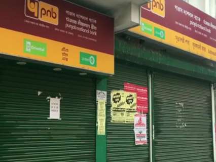 Bank Holidays In October 2026: All banks to remain closed for 16 days this month, check full list here