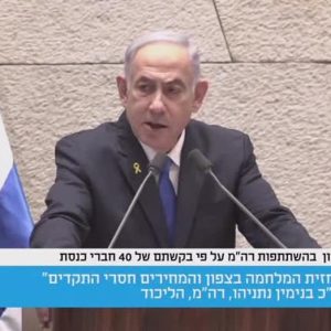 Vice President Kamala Harris’ absence at Netanyahu speech not without precedent
