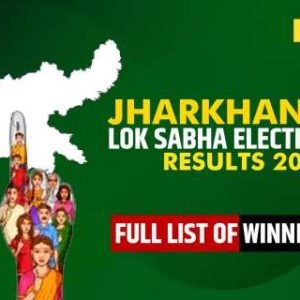 Jharkhand Lok Sabha Election Result 2024: Full list of winner and loser candidates will be announced soon