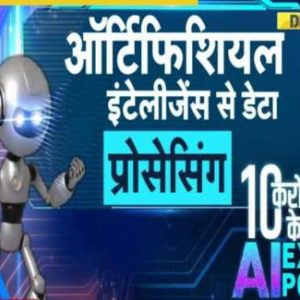 Lok Sabha Elections 2024 Results: Zee’s AI tool Zeenia proves accuracy in exit poll; check full predictions