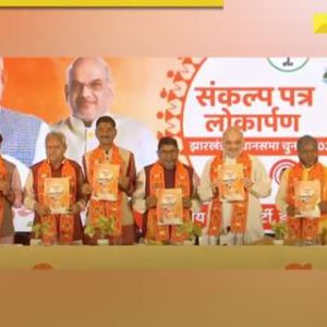 HM Amit Shah releases BJP’s ‘Sankalp Patra’ for Jharkhand assembly polls