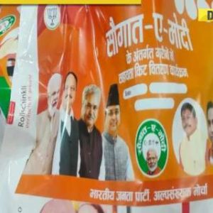 How will Muslims react to BJP’s Eid gift ‘Saugat-e-Modi’? Is it politics of appeasement?