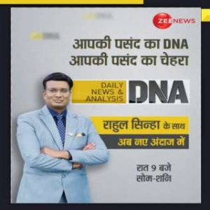 Rahul Sinha to lead Zee News’ DNA with bold voice, credible communication, and 100% nationalism