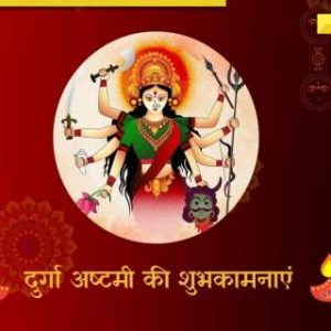 Durga Ashtami 2025: Best wishes, messages to share with your loved ones on Maha Ashtami