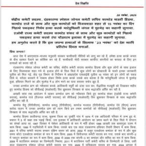 Was Madvi Hidma Killed in fake encounter? Maoists, human rights activists allege cold-blooded murder