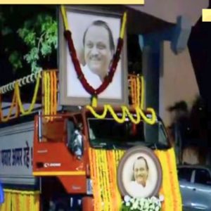 Ajit Pawar last rites today: Family, supporters gather at Vidya Pratishthan in Baramati; PM Modi, Amit Shah likely to attend