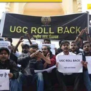 SC stays UGC equity regulations, know in 7 points what does it mean